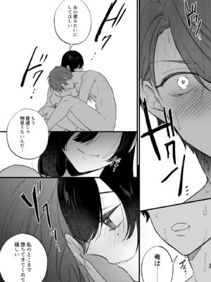 [takanagohan (高菜しお)] 日陰の花は毒の華 [DL版]_64_qvmc