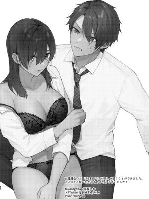 [takanagohan (高菜しお)] 日陰の花は毒の華 [DL版]_65_hpys