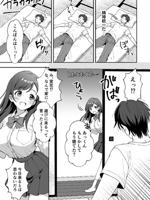 [あぐめる] 田舎村の性活〜成長した幼馴染が夜這いに来たので中出しセックスした話〜_06_dgmm