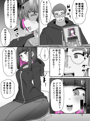 [あるふれっ鸟] コスサーのTS_05_cclp