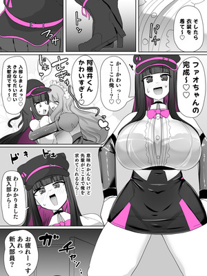 [あるふれっ鸟] コスサーのTS_10_eoqs