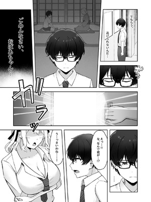 [みっつまん (AFRO2200)] 童貞のままだと卒業できない学校の特別補講演習!_08_voxg