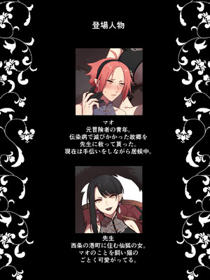 [ももにぎり (ありえすず、かわし)] 仙狐の飼い猫 [DL版]_02_kkpf