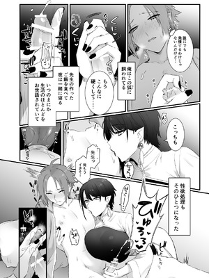 [ももにぎり (ありえすず、かわし)] 仙狐の飼い猫 [DL版]_04_jxia