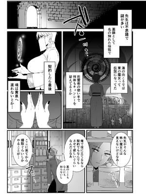 [ももにぎり (ありえすず、かわし)] 仙狐の飼い猫 [DL版]_07_mtrr