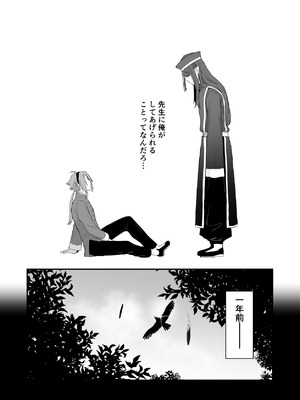 [ももにぎり (ありえすず、かわし)] 仙狐の飼い猫 [DL版]_09_hhlx