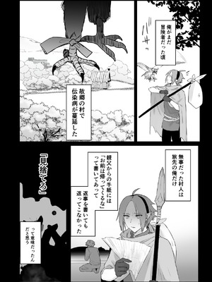 [ももにぎり (ありえすず、かわし)] 仙狐の飼い猫 [DL版]_10_whvt