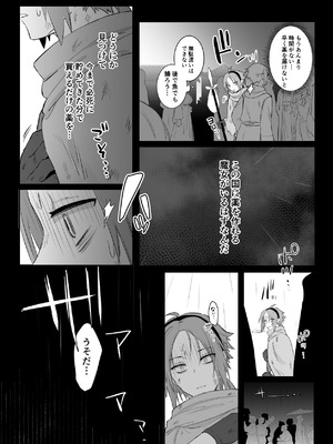 [ももにぎり (ありえすず、かわし)] 仙狐の飼い猫 [DL版]_12_kbhn