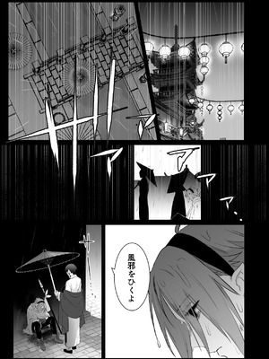 [ももにぎり (ありえすず、かわし)] 仙狐の飼い猫 [DL版]_13_ievi