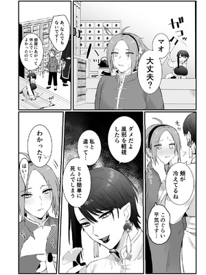 [ももにぎり (ありえすず、かわし)] 仙狐の飼い猫 [DL版]_15_lwbq