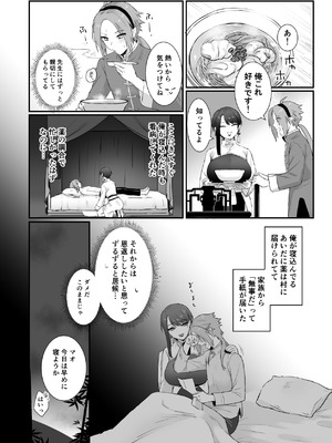 [ももにぎり (ありえすず、かわし)] 仙狐の飼い猫 [DL版]_16_legm