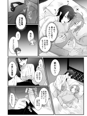 [ももにぎり (ありえすず、かわし)] 仙狐の飼い猫 [DL版]_18_eruc