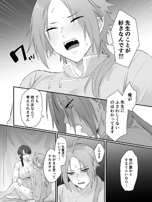 [ももにぎり (ありえすず、かわし)] 仙狐の飼い猫 [DL版]_22_nxuk