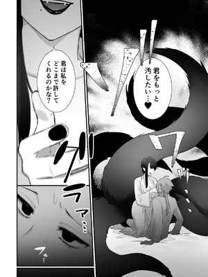 [ももにぎり (ありえすず、かわし)] 仙狐の飼い猫 [DL版]_24_lsty