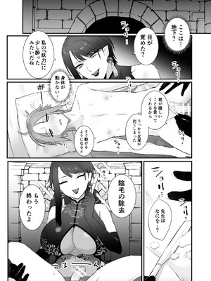 [ももにぎり (ありえすず、かわし)] 仙狐の飼い猫 [DL版]_25_twmt