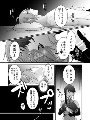 [ももにぎり (ありえすず、かわし)] 仙狐の飼い猫 [DL版]_26_wkfu