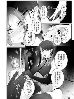 [ももにぎり (ありえすず、かわし)] 仙狐の飼い猫 [DL版]_28_ynwk