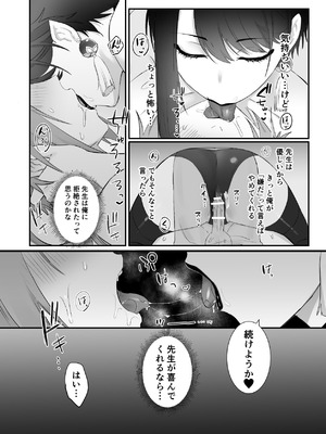 [ももにぎり (ありえすず、かわし)] 仙狐の飼い猫 [DL版]_32_ubas