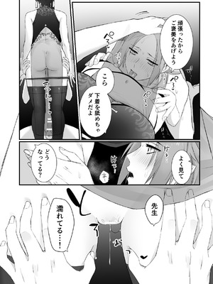 [ももにぎり (ありえすず、かわし)] 仙狐の飼い猫 [DL版]_34_fpws