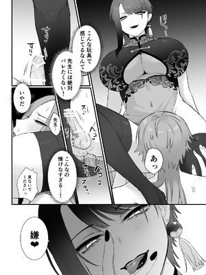 [ももにぎり (ありえすず、かわし)] 仙狐の飼い猫 [DL版]_37_uqfa