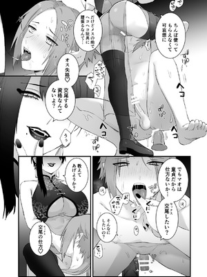 [ももにぎり (ありえすず、かわし)] 仙狐の飼い猫 [DL版]_38_yued