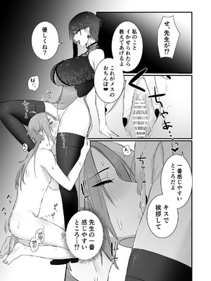 [ももにぎり (ありえすず、かわし)] 仙狐の飼い猫 [DL版]_39_wxet