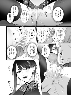 [ももにぎり (ありえすず、かわし)] 仙狐の飼い猫 [DL版]_40_ruth