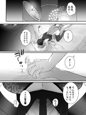 [ももにぎり (ありえすず、かわし)] 仙狐の飼い猫 [DL版]_43_nbek