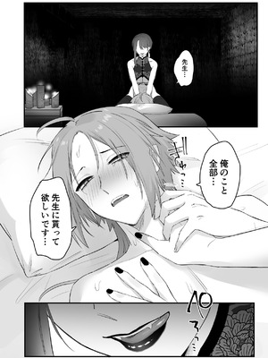 [ももにぎり (ありえすず、かわし)] 仙狐の飼い猫 [DL版]_47_iewr