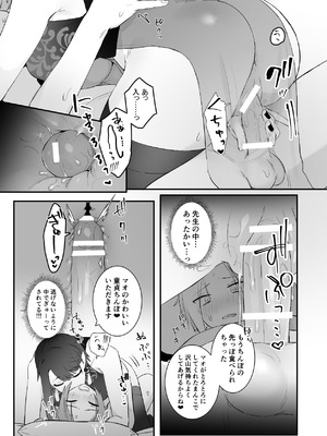 [ももにぎり (ありえすず、かわし)] 仙狐の飼い猫 [DL版]_49_ejqs