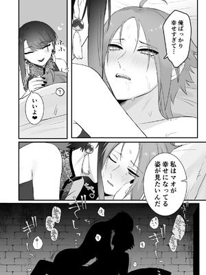 [ももにぎり (ありえすず、かわし)] 仙狐の飼い猫 [DL版]_54_xfiv