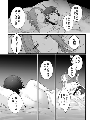 [ももにぎり (ありえすず、かわし)] 仙狐の飼い猫 [DL版]_58_fuml