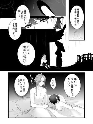 [ももにぎり (ありえすず、かわし)] 仙狐の飼い猫 [DL版]_59_cxea