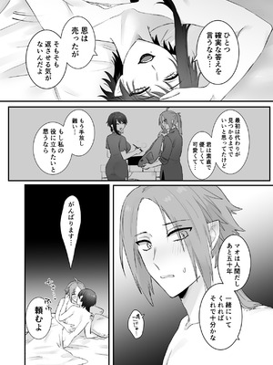 [ももにぎり (ありえすず、かわし)] 仙狐の飼い猫 [DL版]_60_kiix