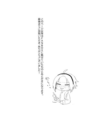 [ももにぎり (ありえすず、かわし)] 仙狐の飼い猫 [DL版]_62_fykk