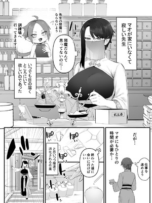 [ももにぎり (ありえすず、かわし)] 仙狐の飼い猫 [DL版]_63_mpgg