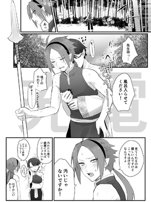 [ももにぎり (ありえすず、かわし)] 仙狐の飼い猫 [DL版]_64_eyag