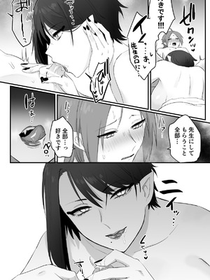 [ももにぎり (ありえすず、かわし)] 仙狐の飼い猫 [DL版]_67_rvqx