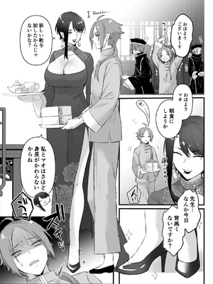 [ももにぎり (ありえすず、かわし)] 仙狐の飼い猫 [DL版]_70_rrxn