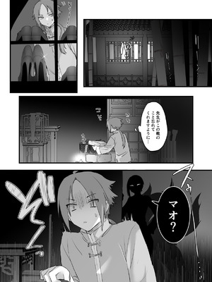 [ももにぎり (ありえすず、かわし)] 仙狐の飼い猫 [DL版]_71_flbj