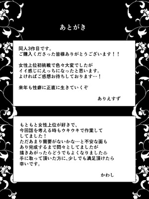 [ももにぎり (ありえすず、かわし)] 仙狐の飼い猫 [DL版]_72_mhhm