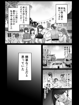 [ももにぎり (ありえすず、かわし)]仙狐の飼い猫～その弐～ [DL版]_07_vdxi