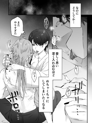 [ももにぎり (ありえすず、かわし)]仙狐の飼い猫～その弐～ [DL版]_08_gmwu