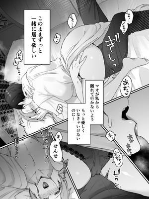 [ももにぎり (ありえすず、かわし)]仙狐の飼い猫～その弐～ [DL版]_10_ekqu