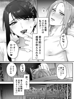 [ももにぎり (ありえすず、かわし)]仙狐の飼い猫～その弐～ [DL版]_14_muhv