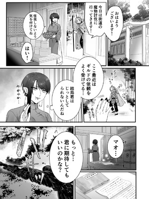 [ももにぎり (ありえすず、かわし)]仙狐の飼い猫～その弐～ [DL版]_15_espf