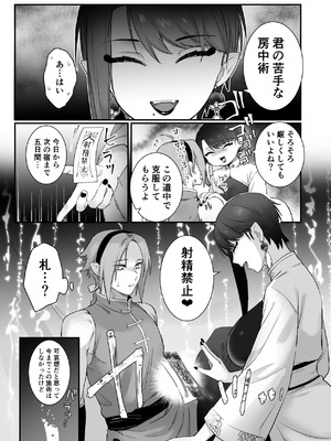 [ももにぎり (ありえすず、かわし)]仙狐の飼い猫～その弐～ [DL版]_21_yqyp