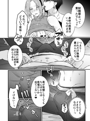 [ももにぎり (ありえすず、かわし)]仙狐の飼い猫～その弐～ [DL版]_24_vhbf