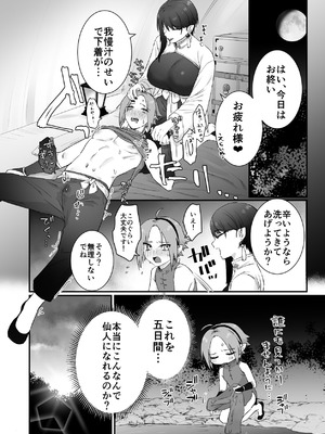 [ももにぎり (ありえすず、かわし)]仙狐の飼い猫～その弐～ [DL版]_28_bbyx