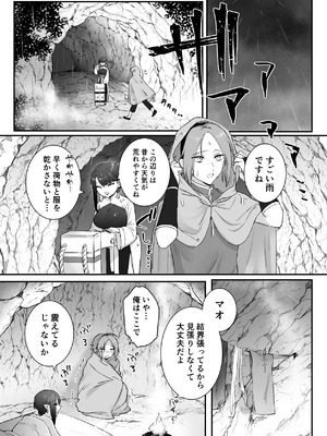 [ももにぎり (ありえすず、かわし)]仙狐の飼い猫～その弐～ [DL版]_30_wjvv